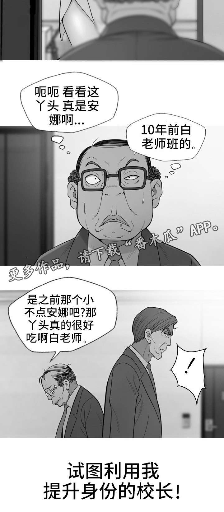 狂暴家丁短剧免费观看国语版漫画,第35章：复仇（完结）2图