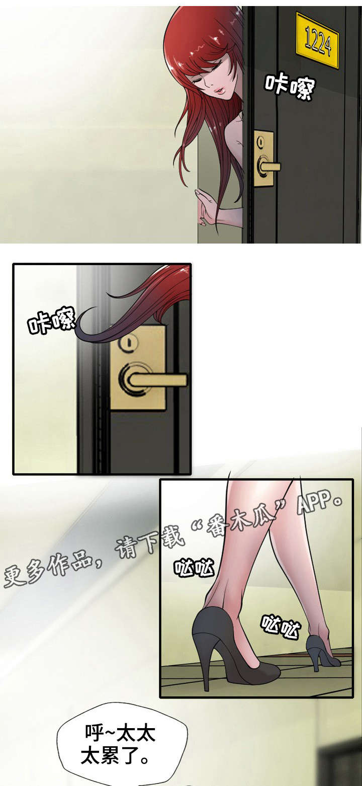 狂暴计划漫画,第14章：声音4图