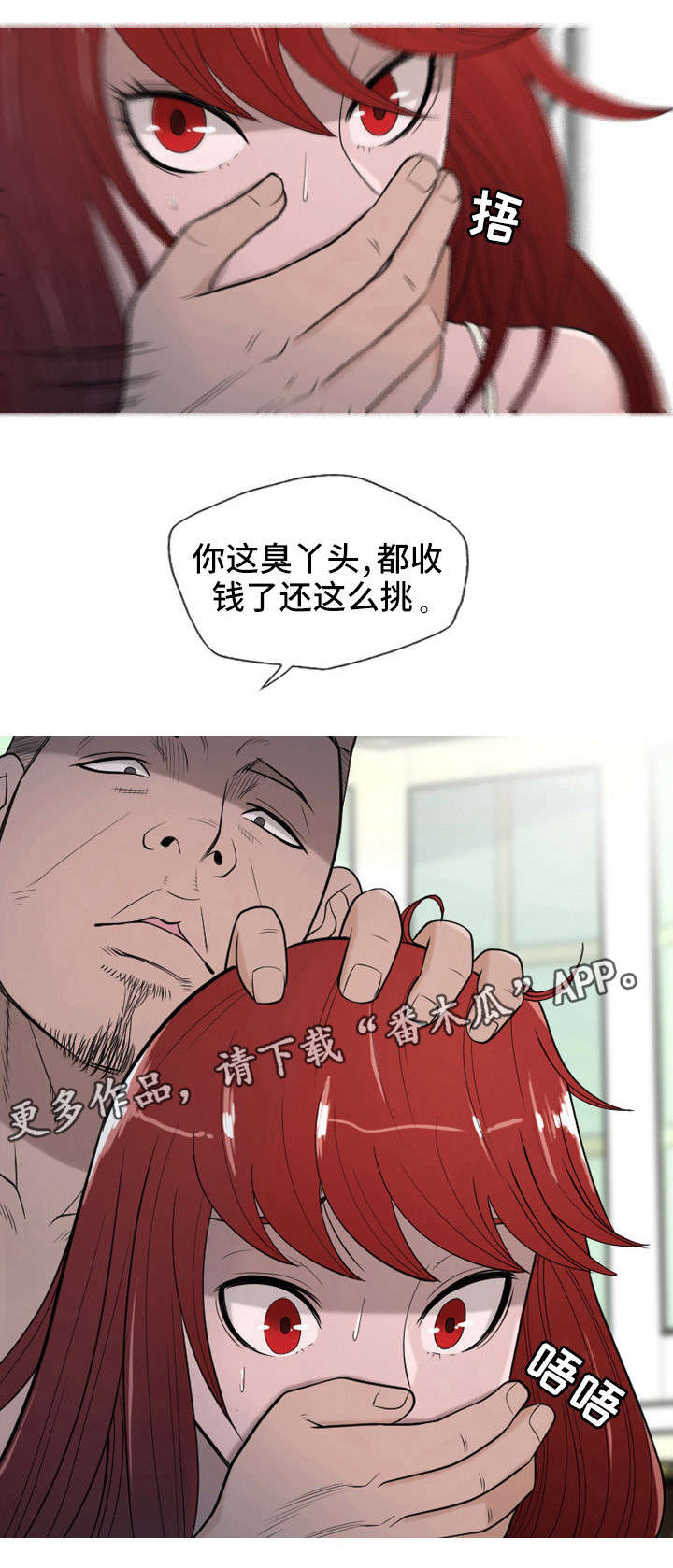 狂暴解释漫画,第18章：挑剔4图