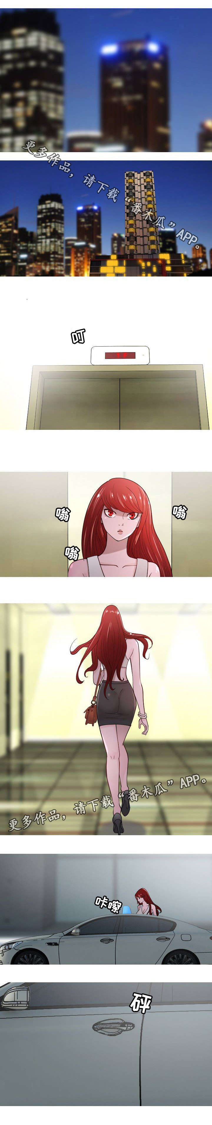 狂暴计划漫画,第9章：搞笑3图