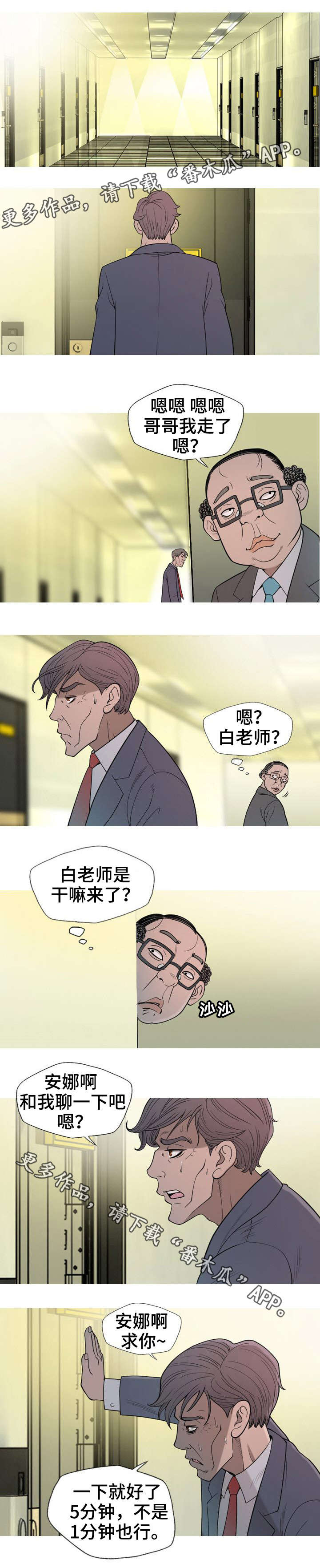 狂暴家丁短剧免费观看国语版漫画,第13章：开始吗1图