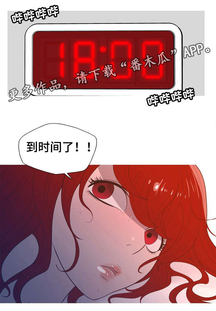 狂暴计划漫画,第8章：像天使一样5图