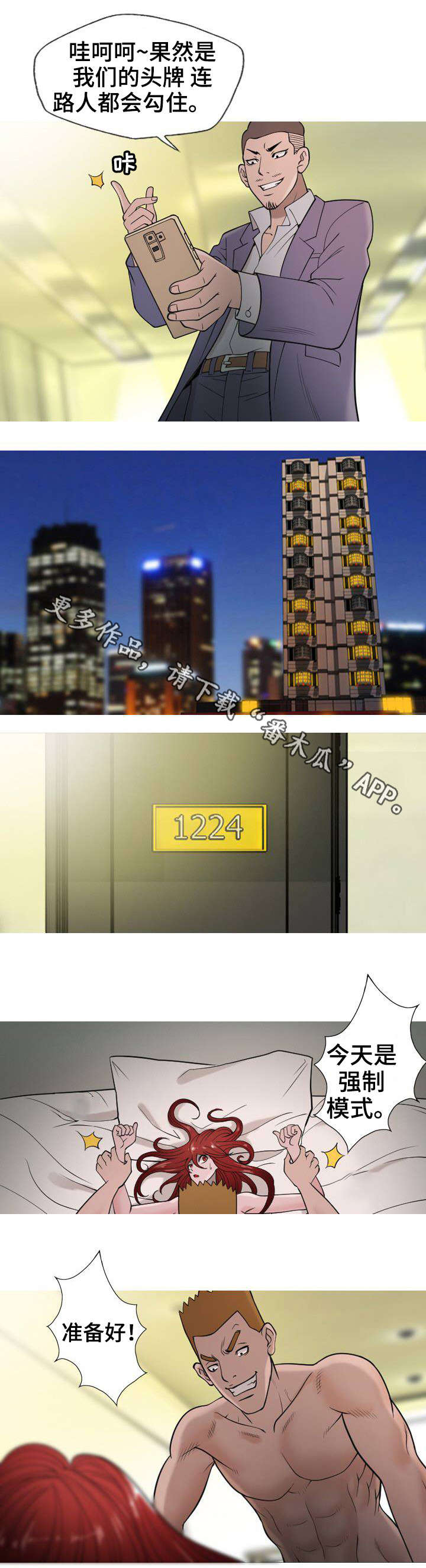 狂暴家丁短剧免费观看国语版漫画,第13章：开始吗4图