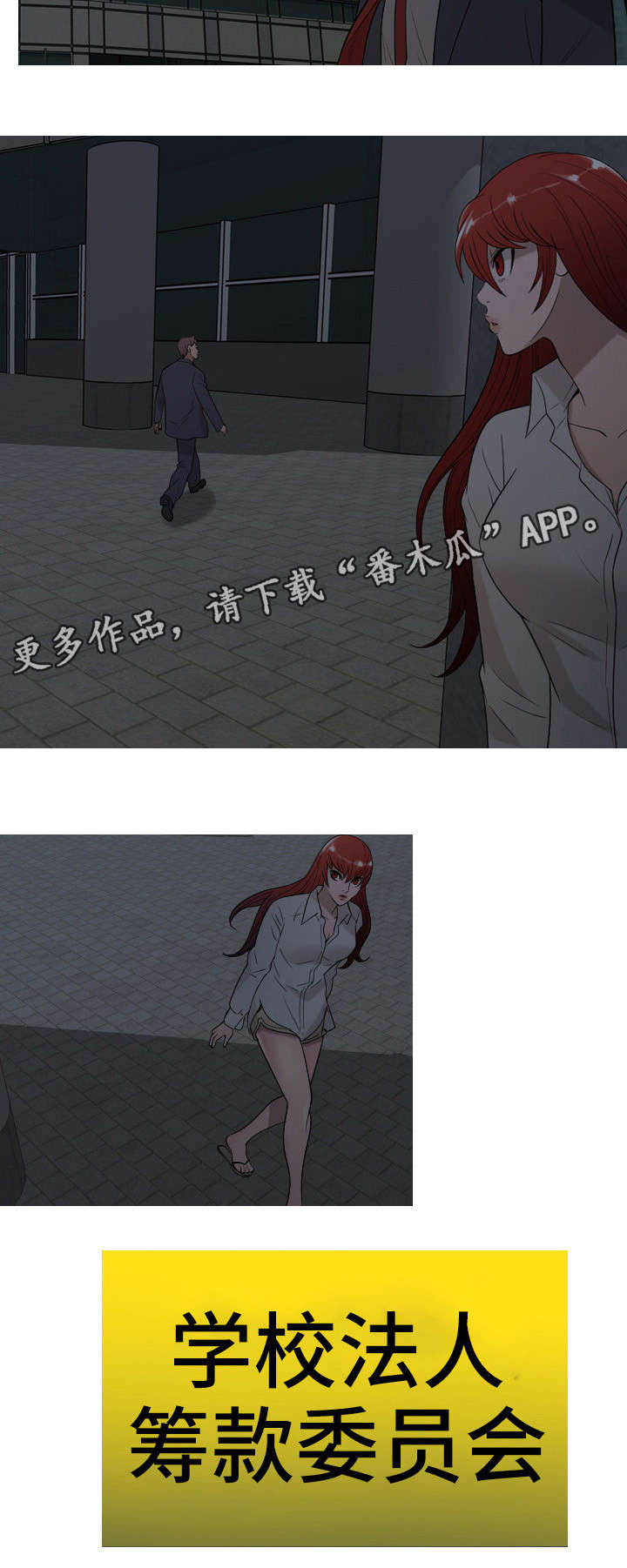 狂暴计划完整版故事漫画,第33章：跟踪2图