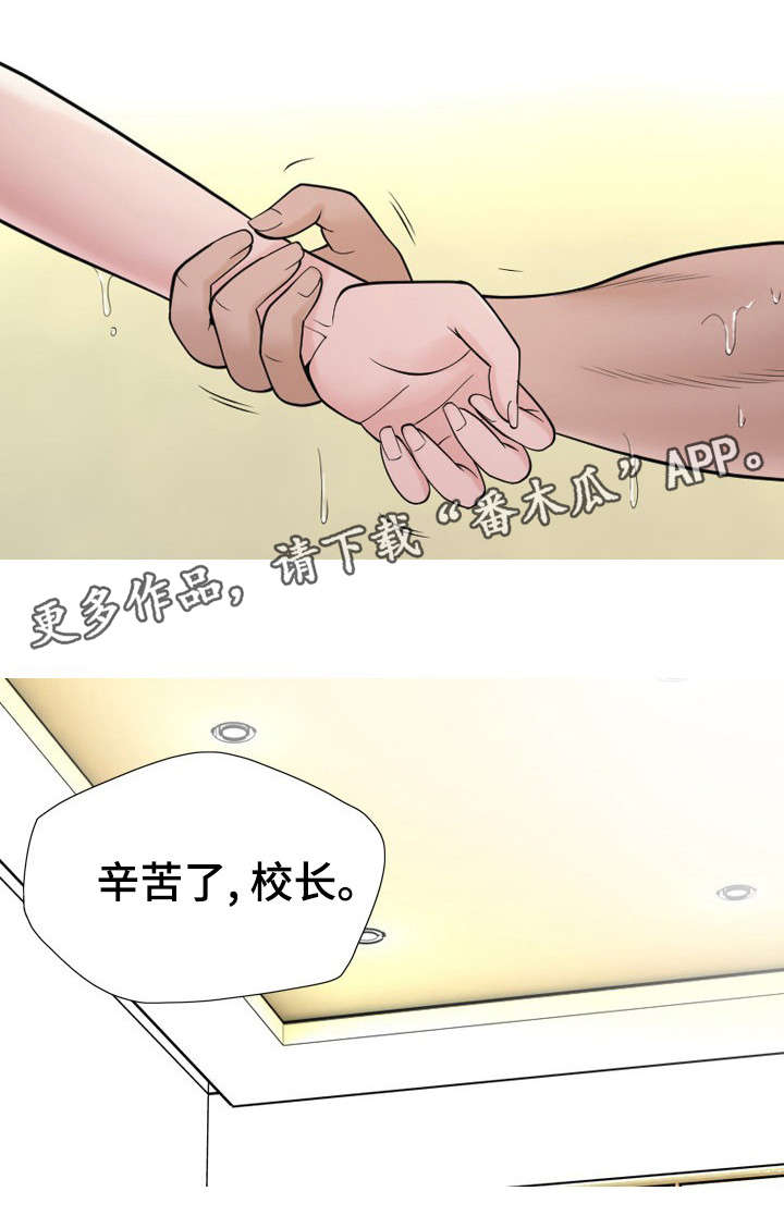 狂暴引擎4.0适配计划漫画,第16章：幸苦了2图