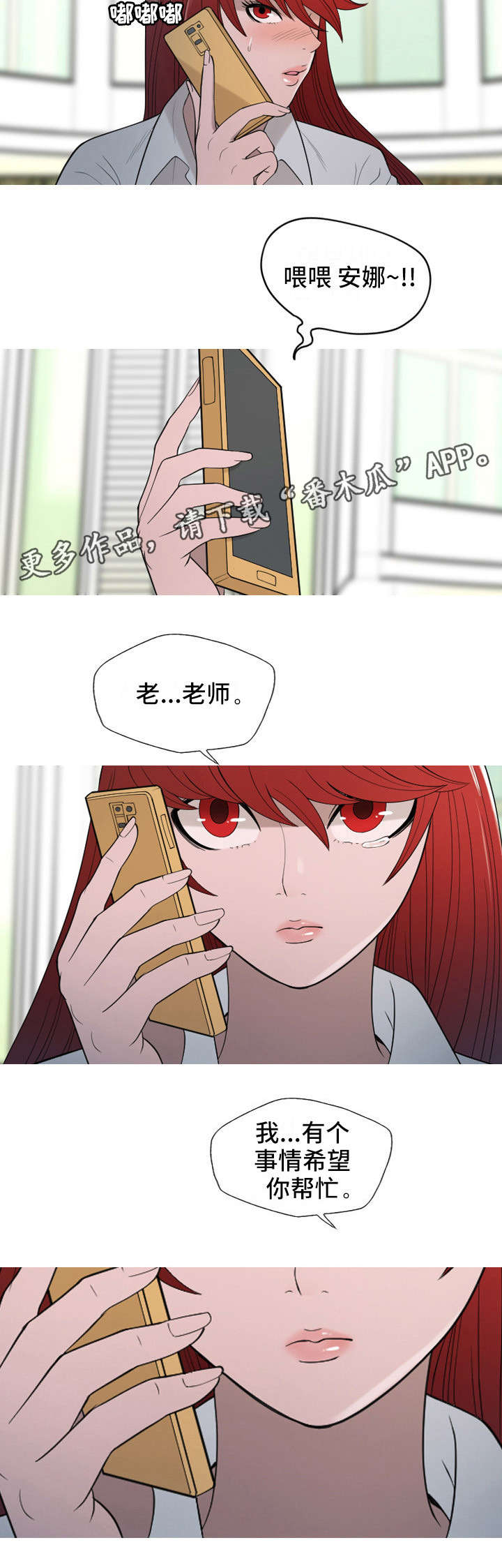 狂暴引擎4.0适配计划漫画,第22章：大叔1图