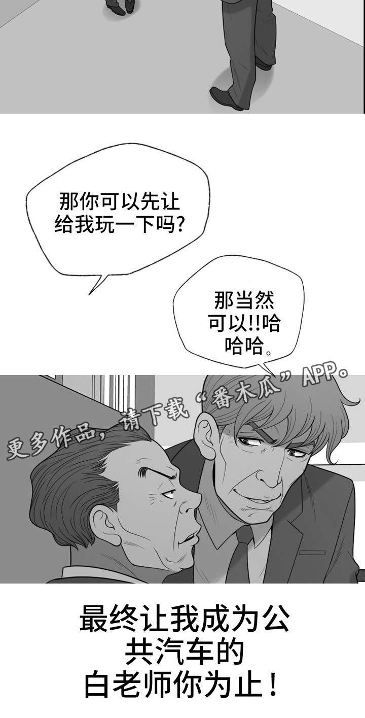 狂暴家丁短剧免费观看国语版漫画,第35章：复仇（完结）4图