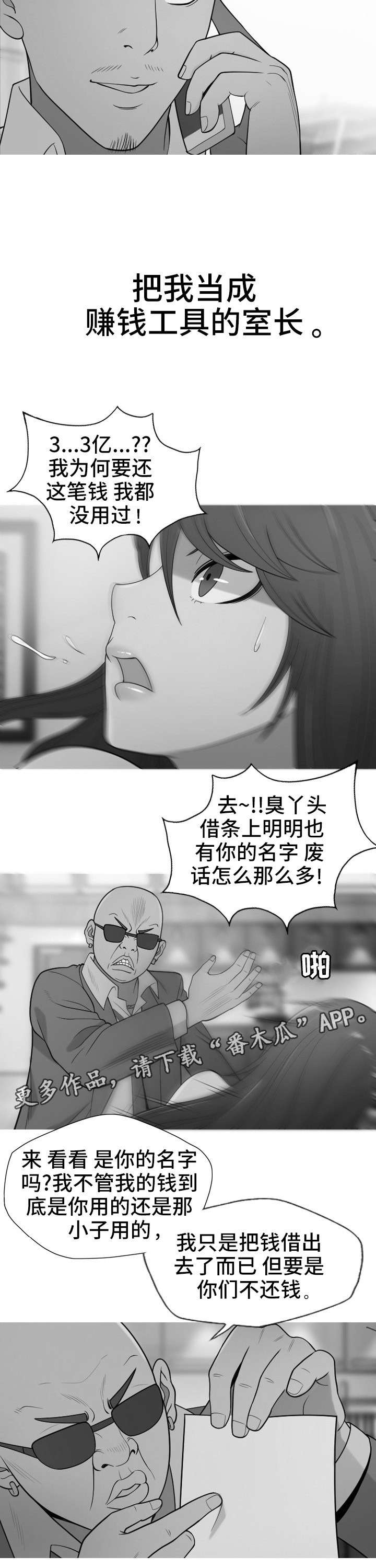 狂暴引擎4.0适配计划漫画,第35章：复仇（完结）5图