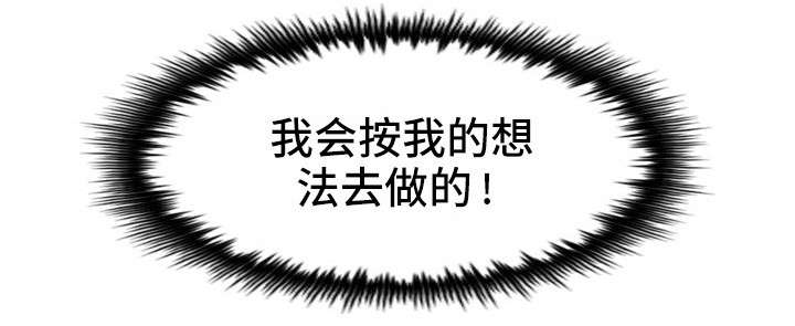 狂暴引擎4.0适配计划漫画,第28章：至始至终1图