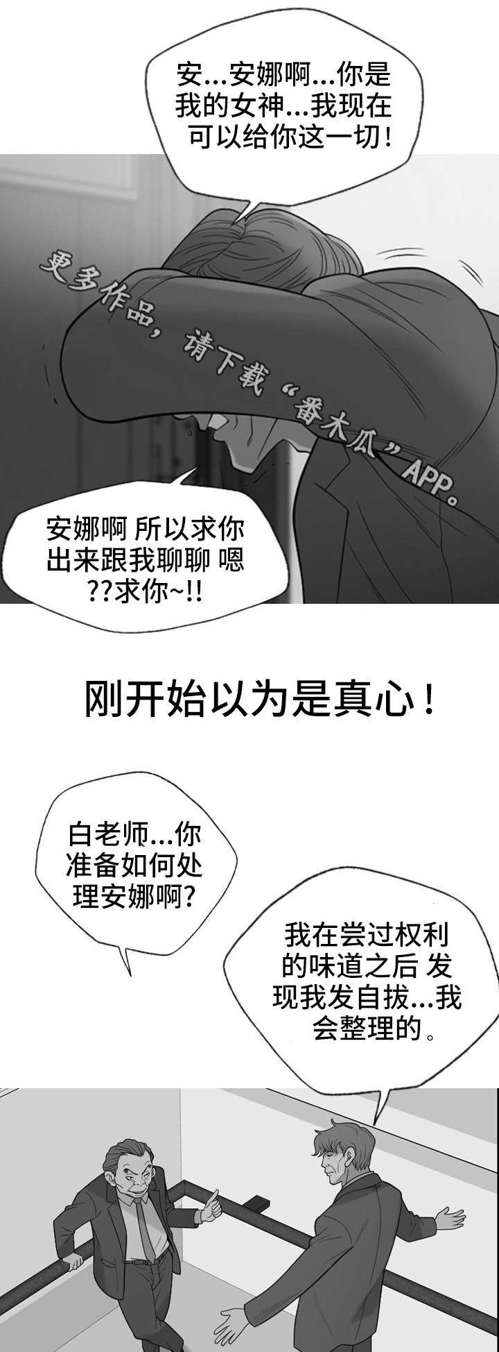 狂暴家丁短剧免费观看国语版漫画,第35章：复仇（完结）3图