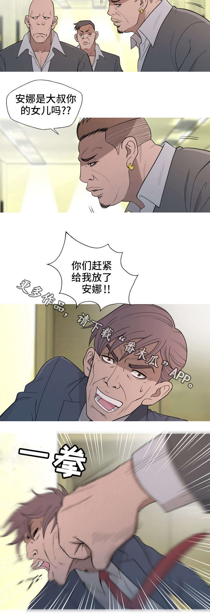 狂暴引擎4.0适配计划漫画,第22章：大叔4图