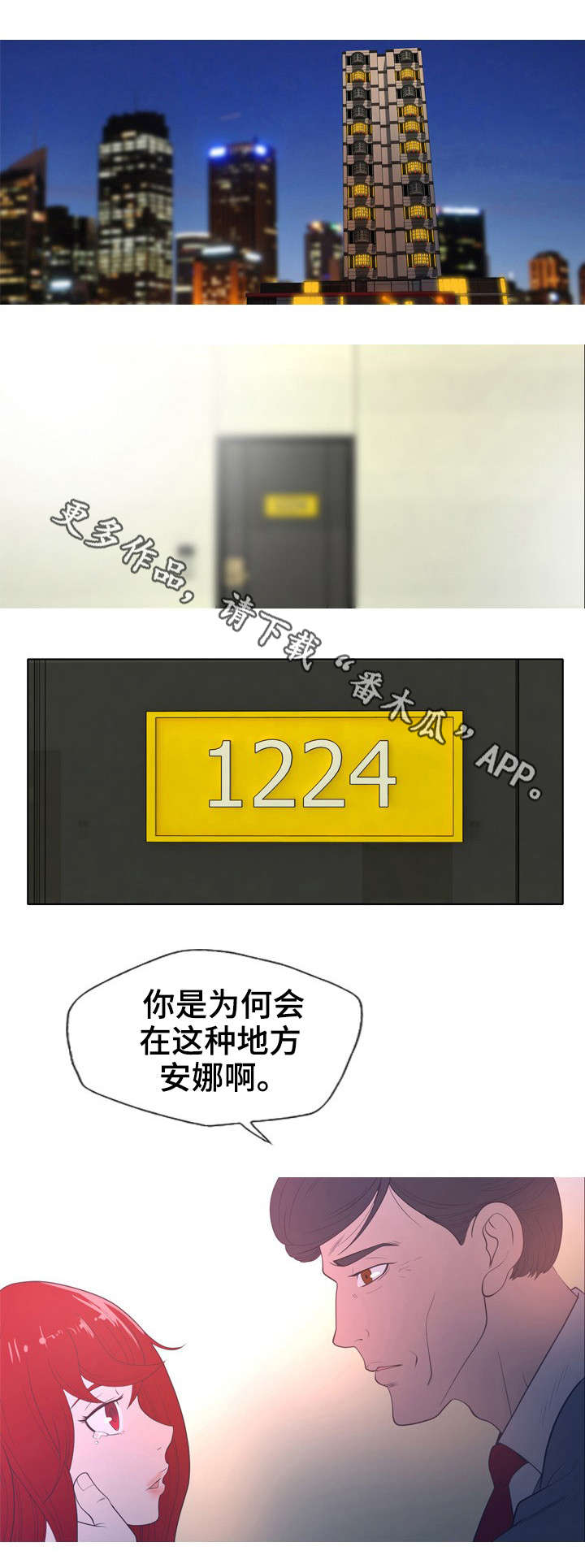 狂暴引擎4.0适配计划漫画,第7章：加钱1图