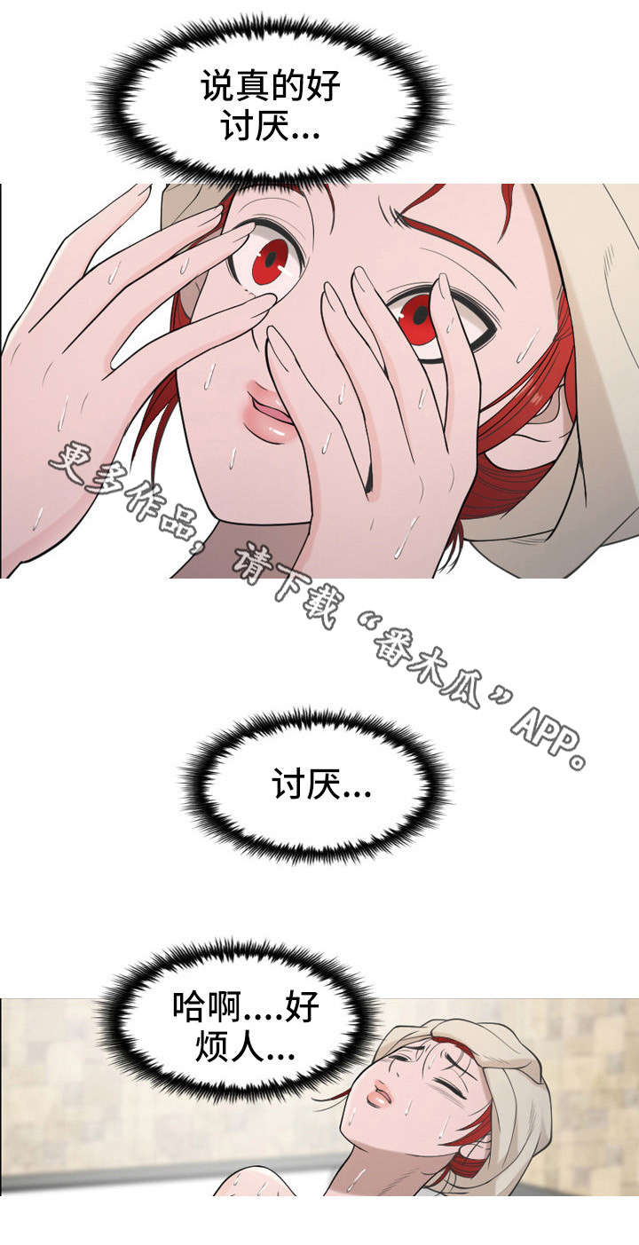 狂暴计划漫画,第26章：烦躁4图