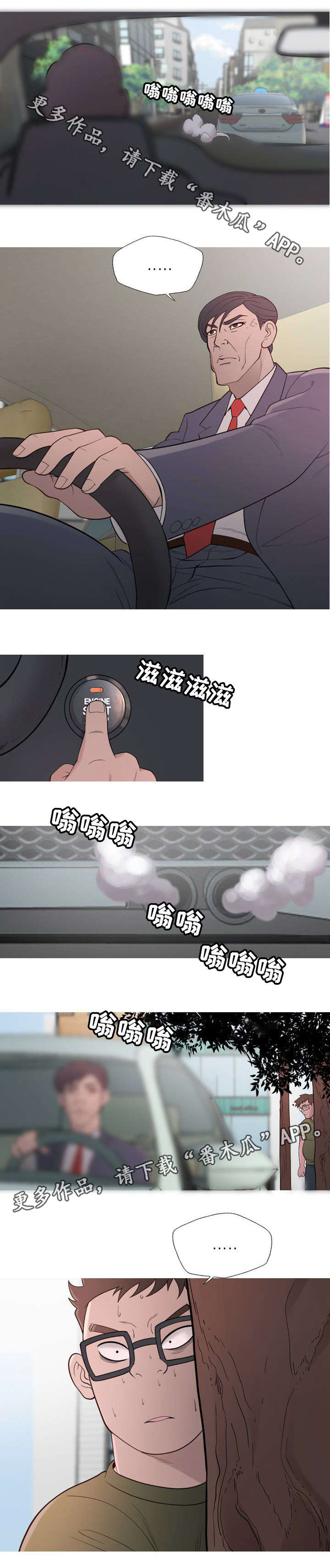 狂暴计划漫画,第9章：搞笑4图