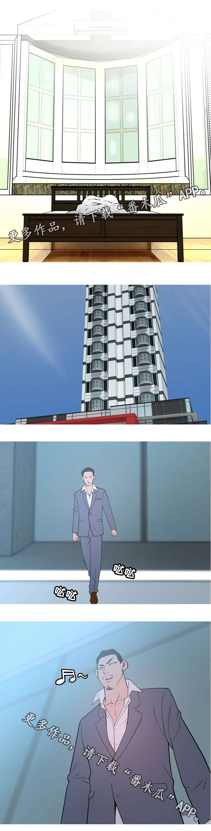 狂暴计划漫画,第8章：像天使一样5图