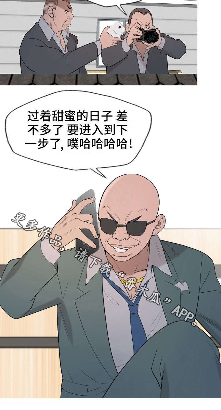 狂暴计划漫画,第30章：下一步5图