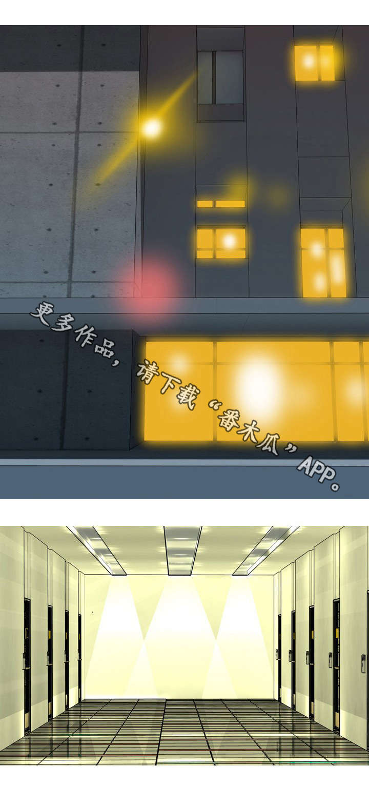 狂暴计划漫画,第14章：声音3图