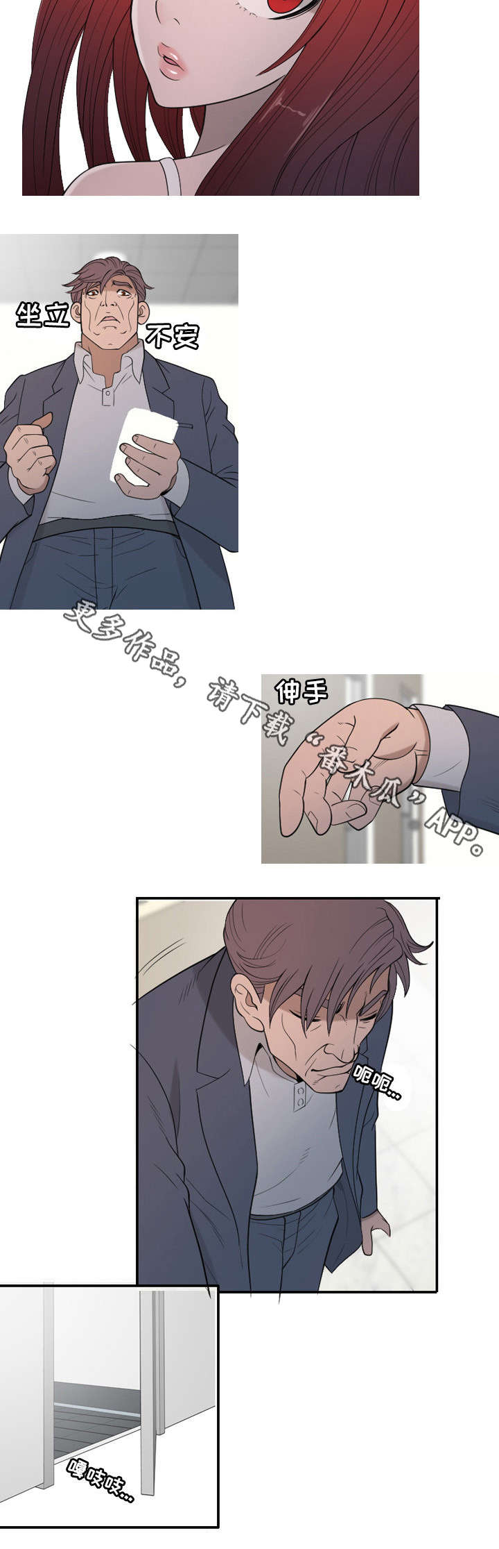 狂暴引擎4.0适配计划漫画,第28章：至始至终2图