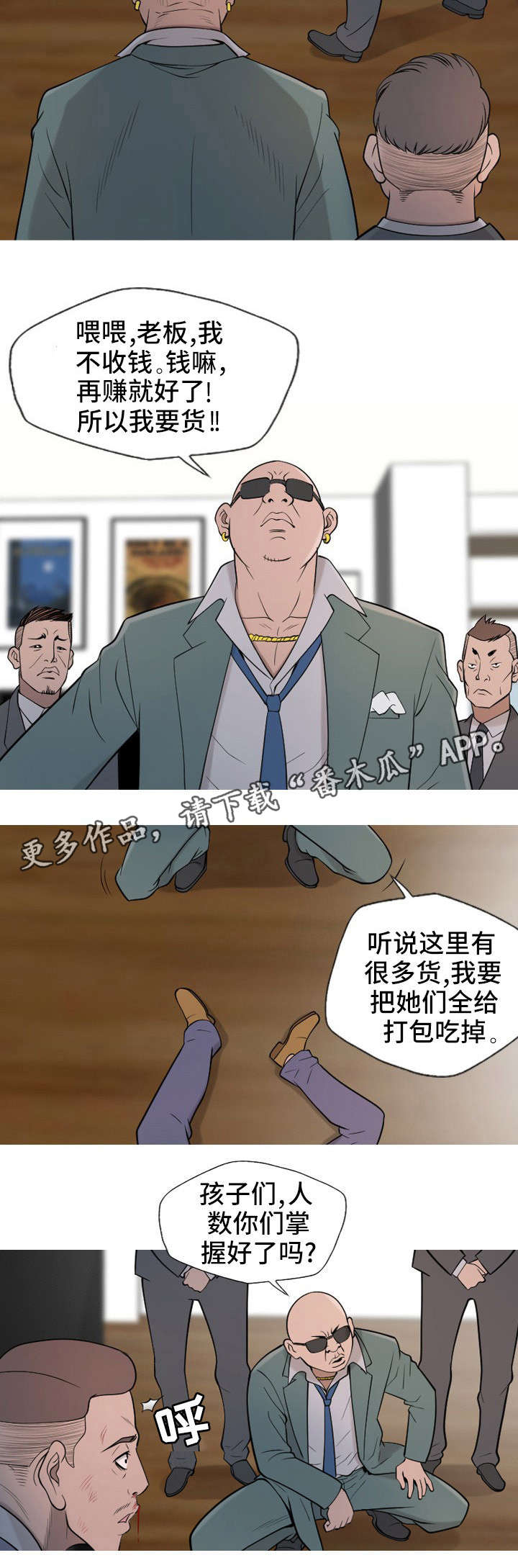 狂暴解释漫画,第18章：挑剔2图