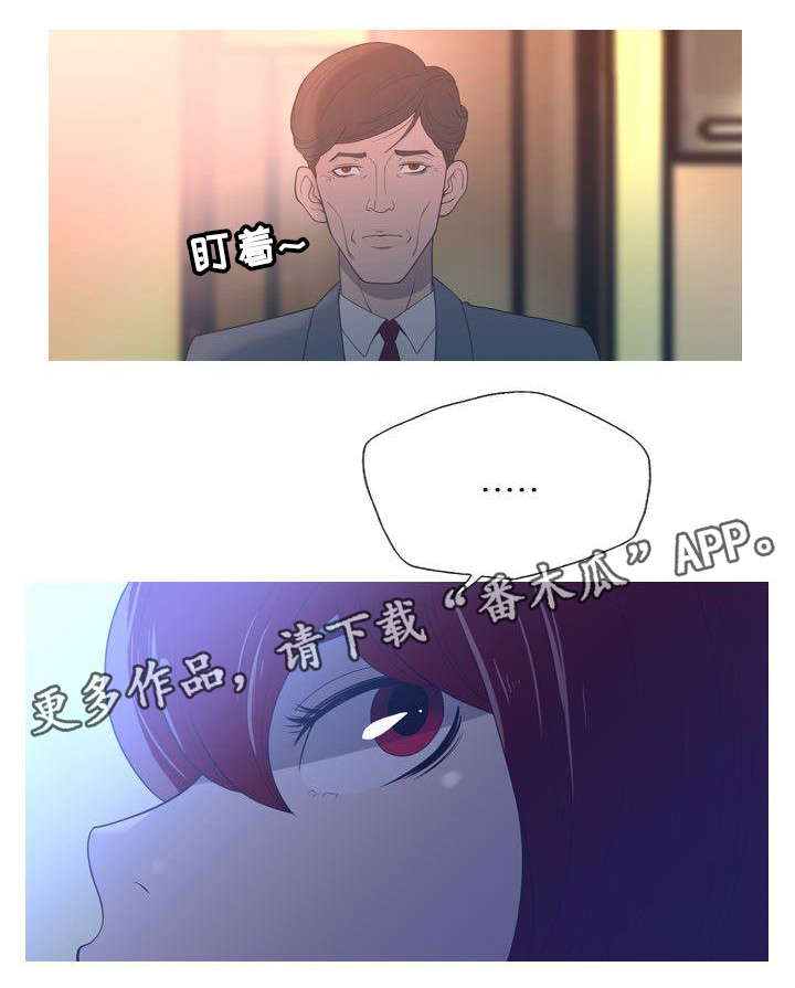 狂暴计划漫画,第6章：老师2图