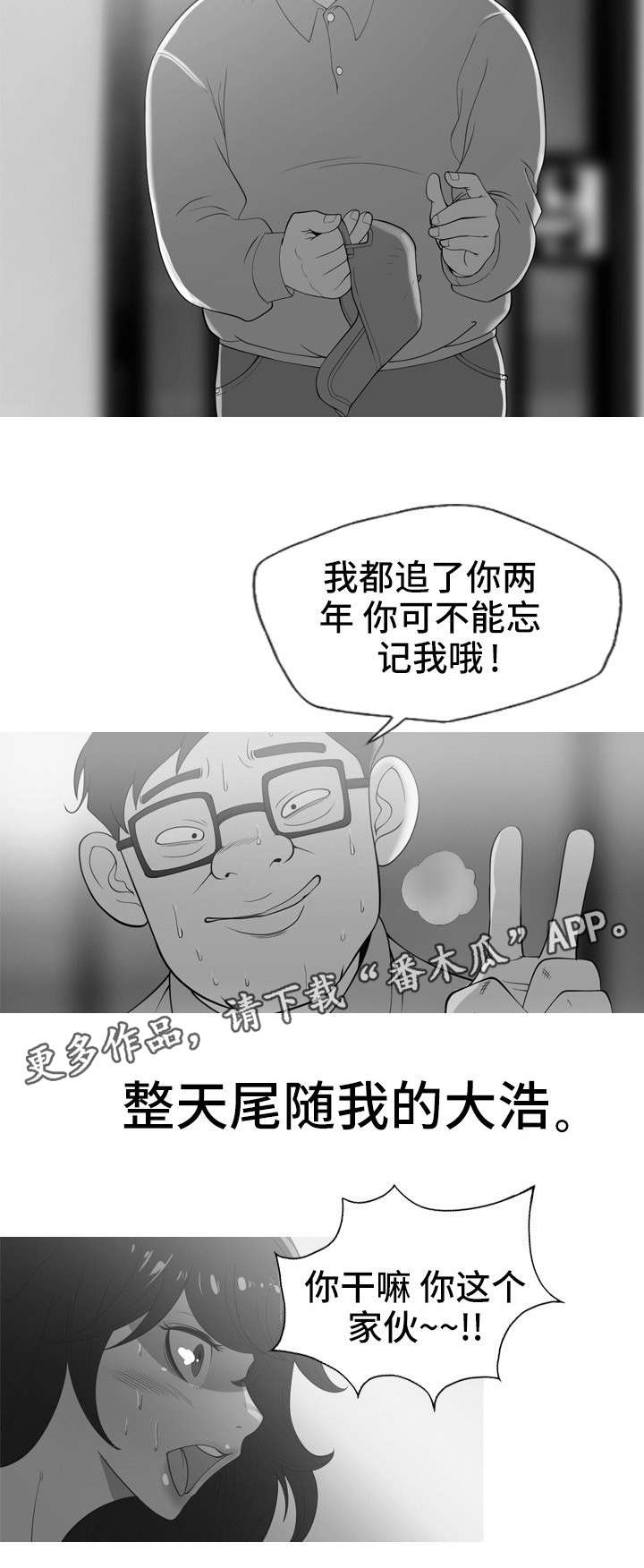 狂暴引擎4.0适配计划漫画,第35章：复仇（完结）1图