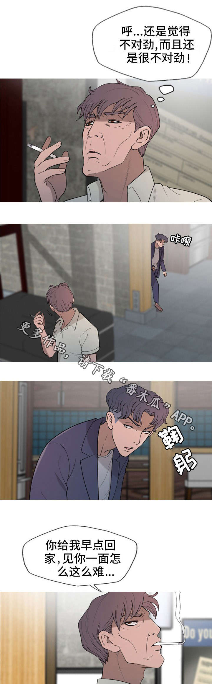 狂暴引擎4.0适配计划漫画,第25章：不要担心1图