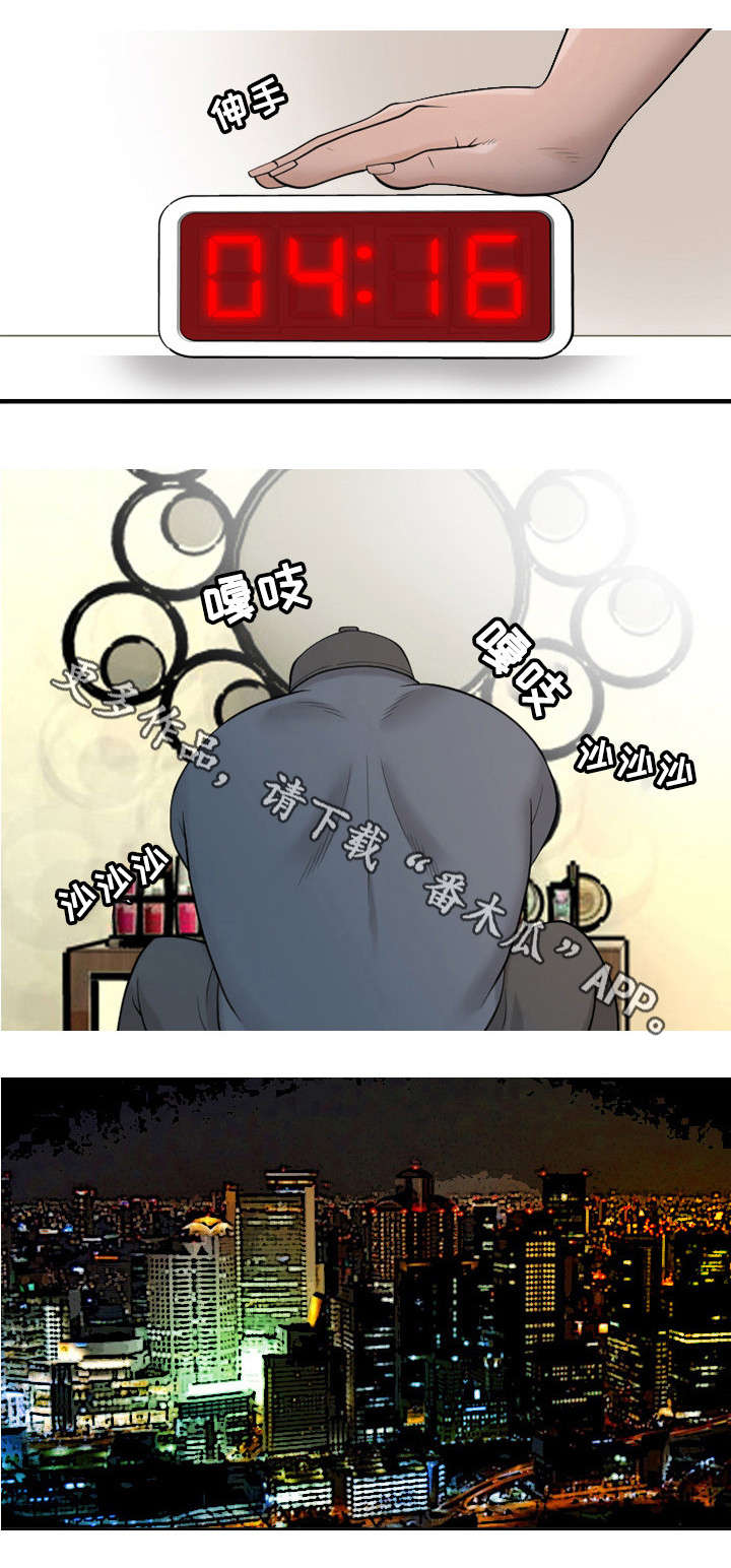 狂暴计划漫画,第14章：声音2图