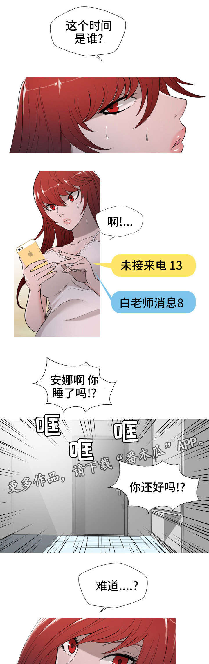 狂暴引擎4.0适配计划漫画,第28章：至始至终1图