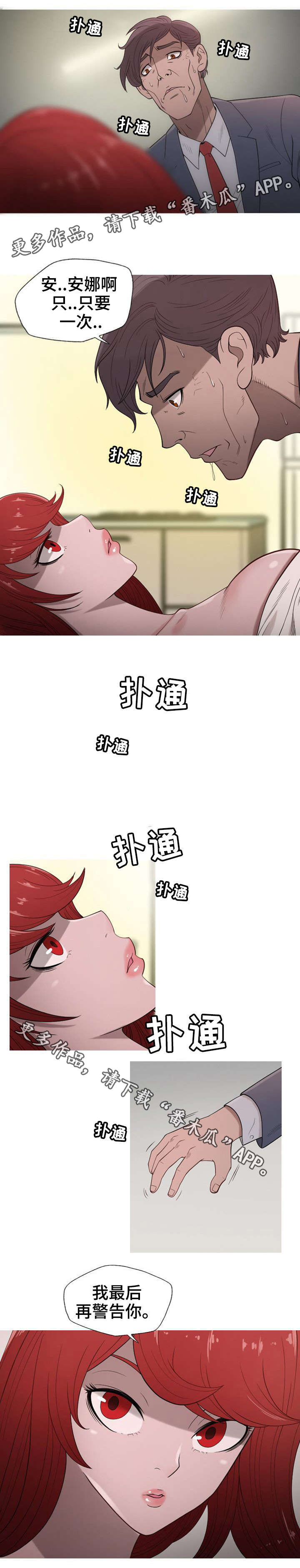狂暴家丁短剧免费观看国语版漫画,第12章：救你1图