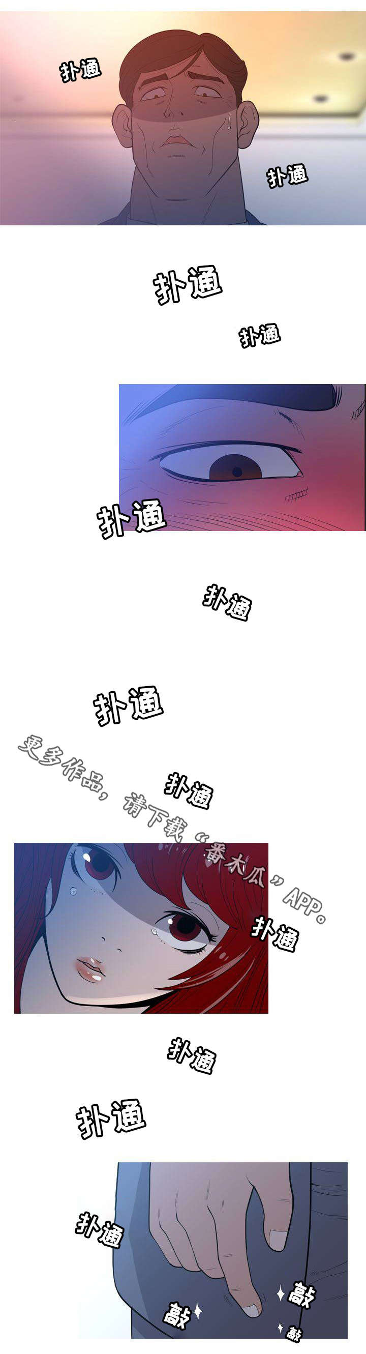 狂暴引擎4.0适配计划漫画,第7章：加钱4图