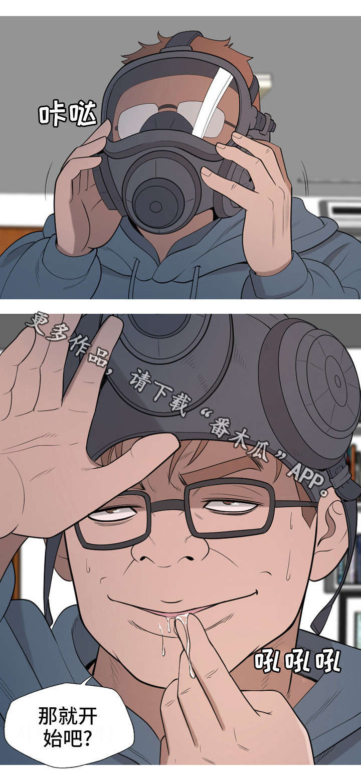 狂暴计划漫画,第27章：保护你4图