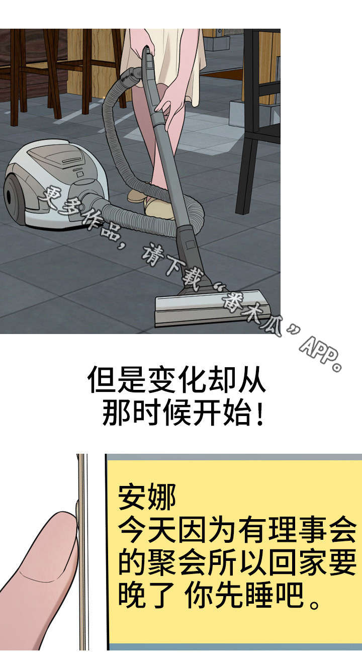 狂暴计划漫画,第35章：复仇（完结）3图