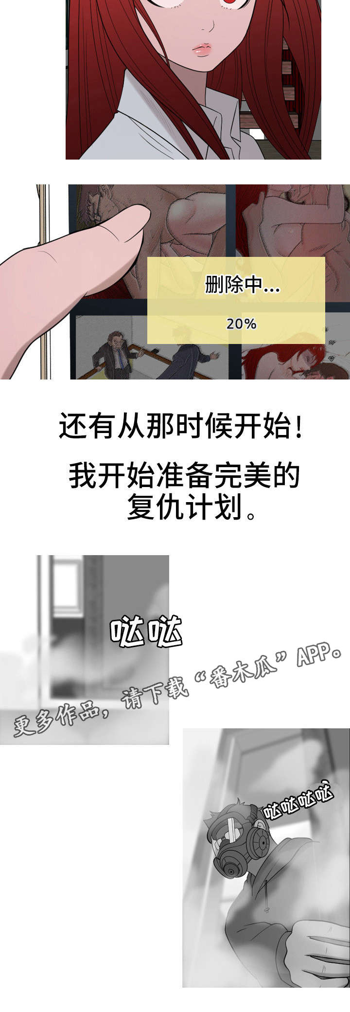 狂暴家丁短剧免费观看国语版漫画,第35章：复仇（完结）4图