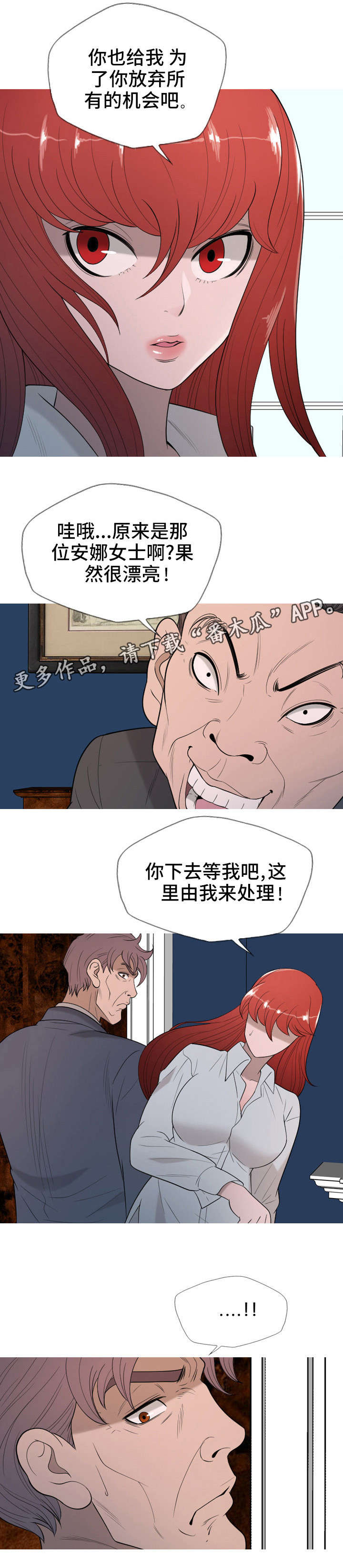 狂暴怎么玩漫画,第34章：痛快1图