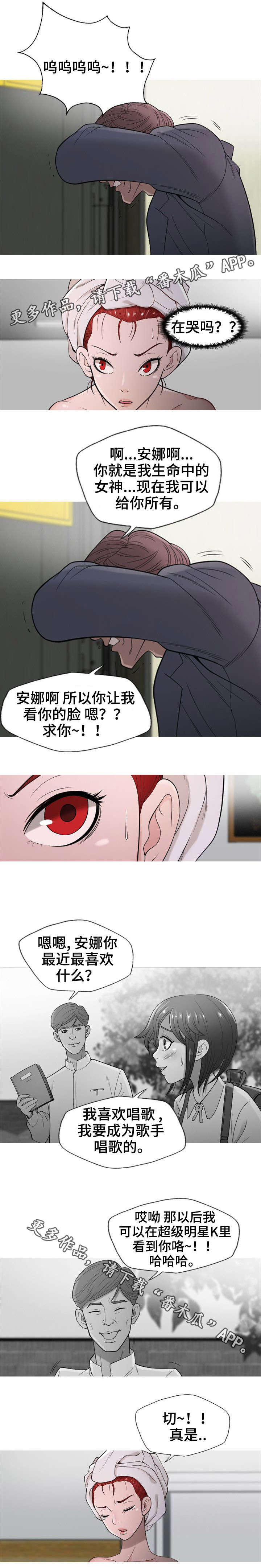 狂暴计划漫画,第11章：你会后悔的2图