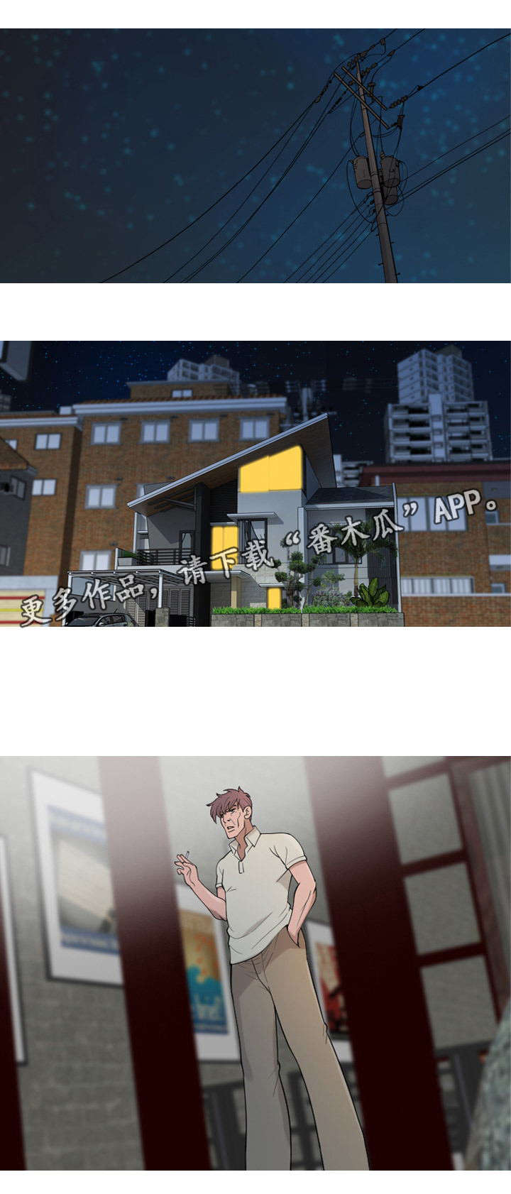 狂暴计划漫画,第25章：不要担心5图