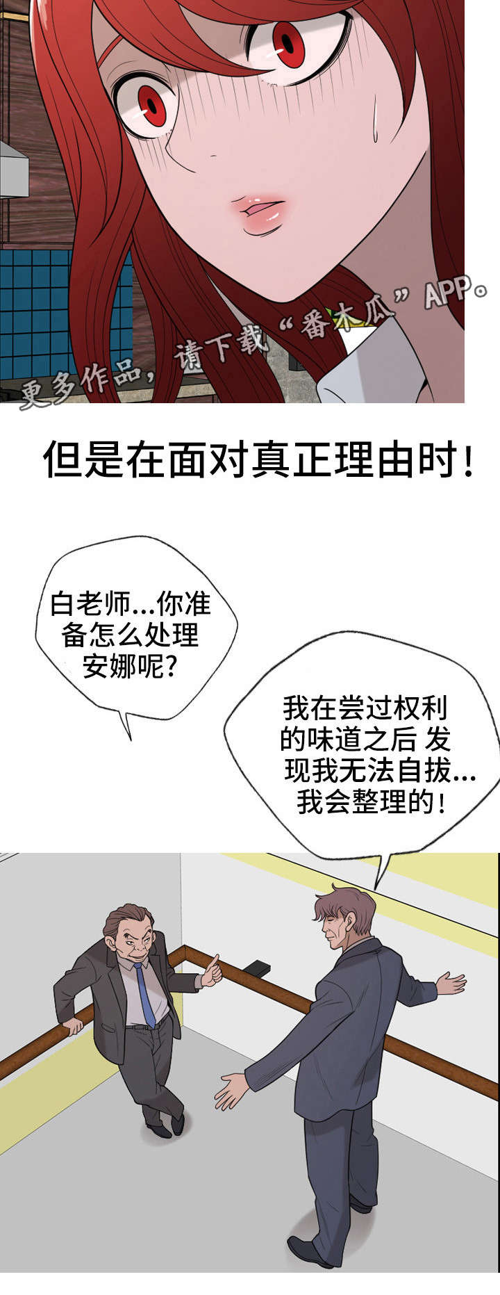 狂暴家丁短剧免费观看国语版漫画,第35章：复仇（完结）2图