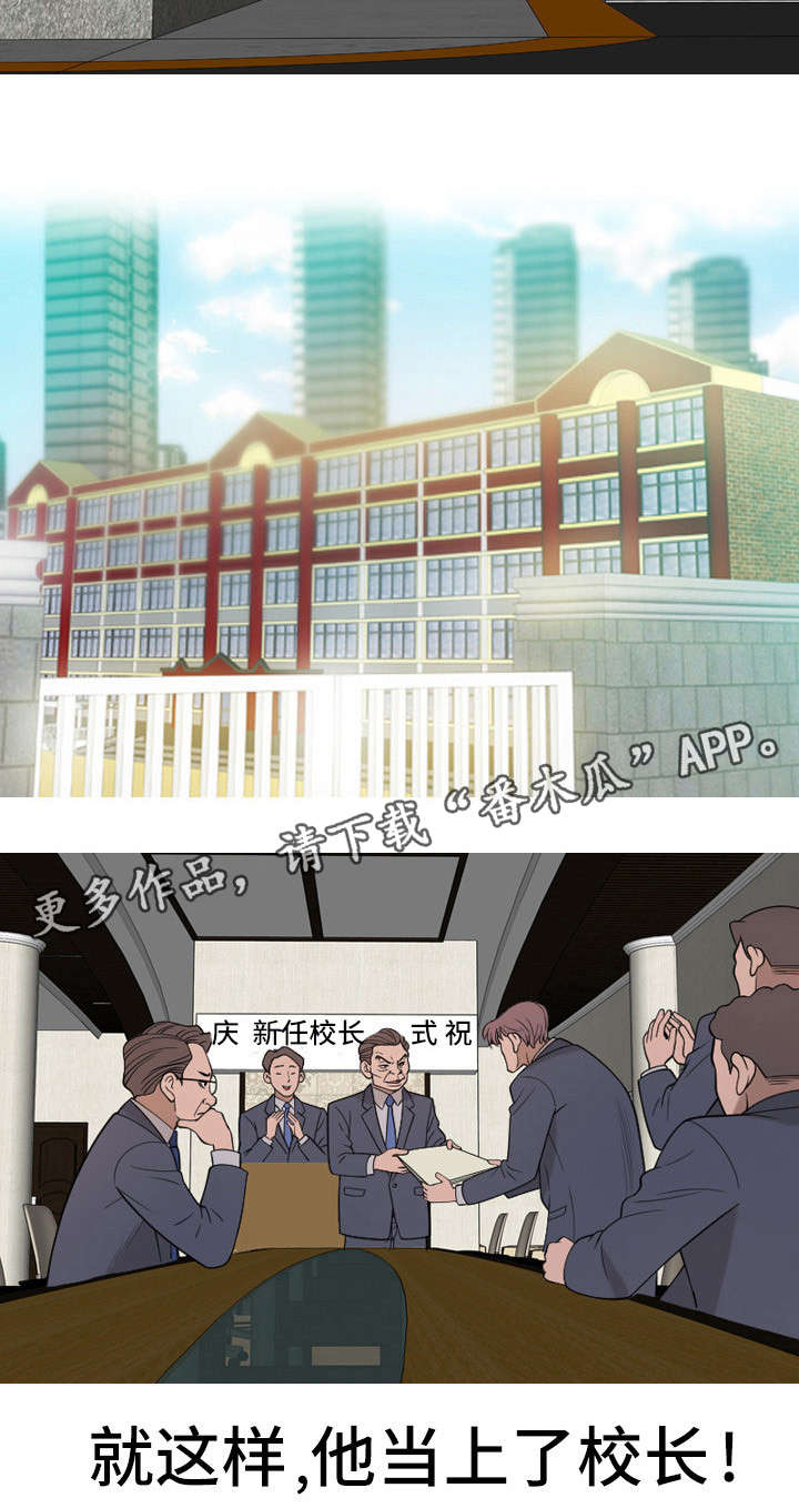 狂暴计划漫画,第35章：复仇（完结）2图