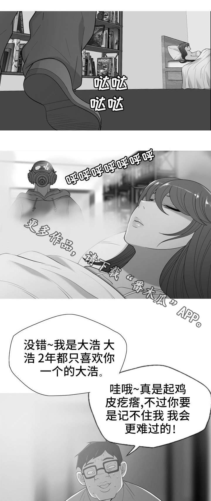 狂暴家丁短剧免费观看国语版漫画,第35章：复仇（完结）5图