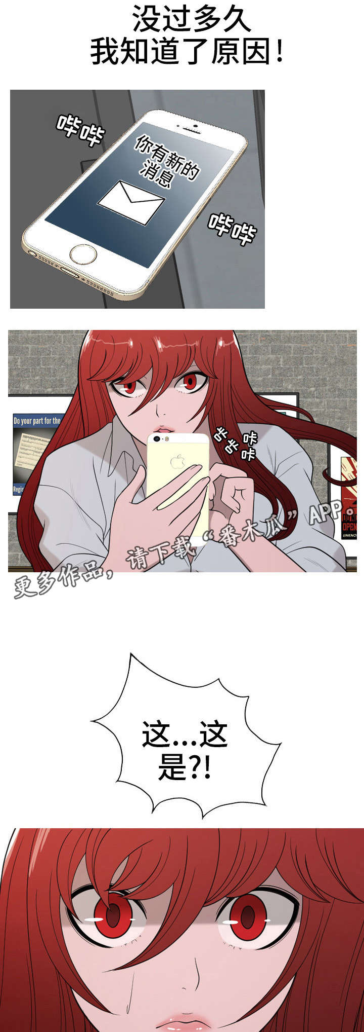 狂暴计划漫画,第35章：复仇（完结）4图