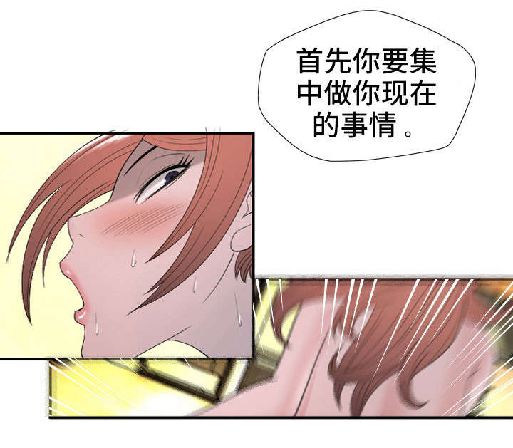 狂暴计划漫画,第32章：聊聊吧3图