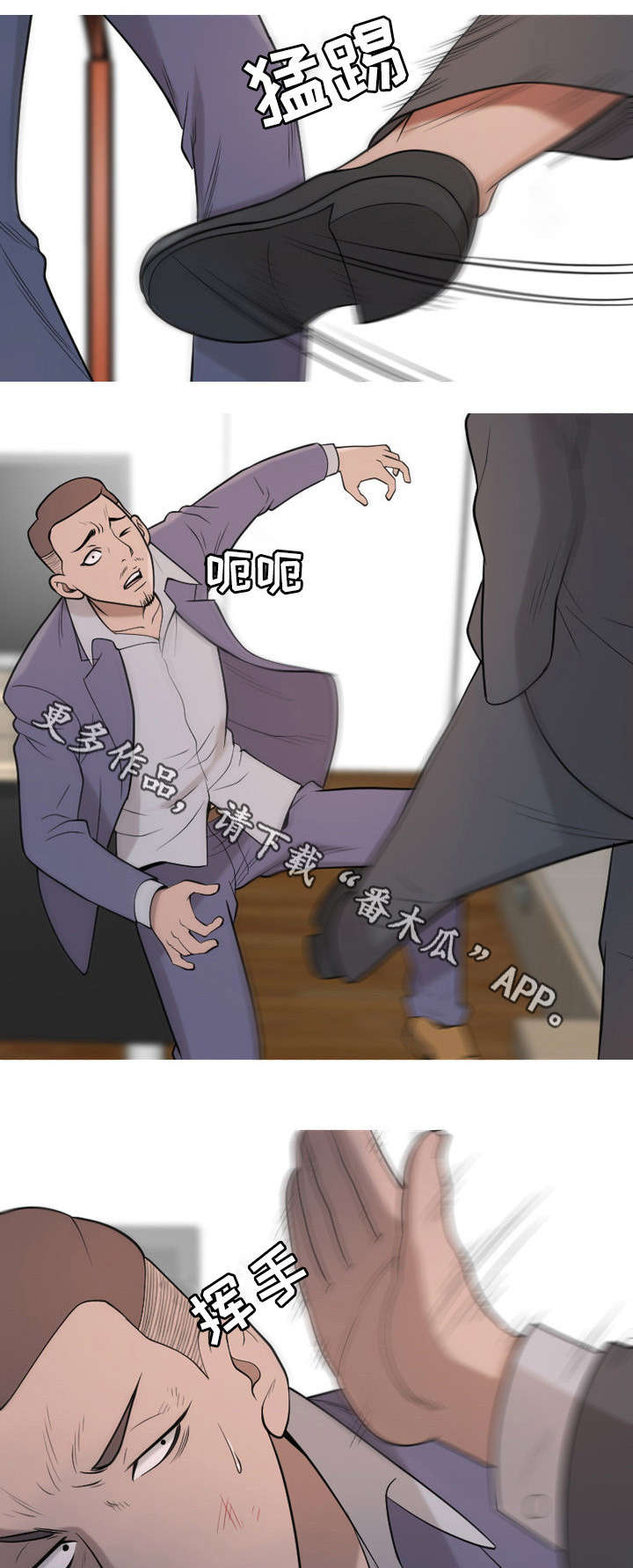 狂暴解释漫画,第17章：校长2图