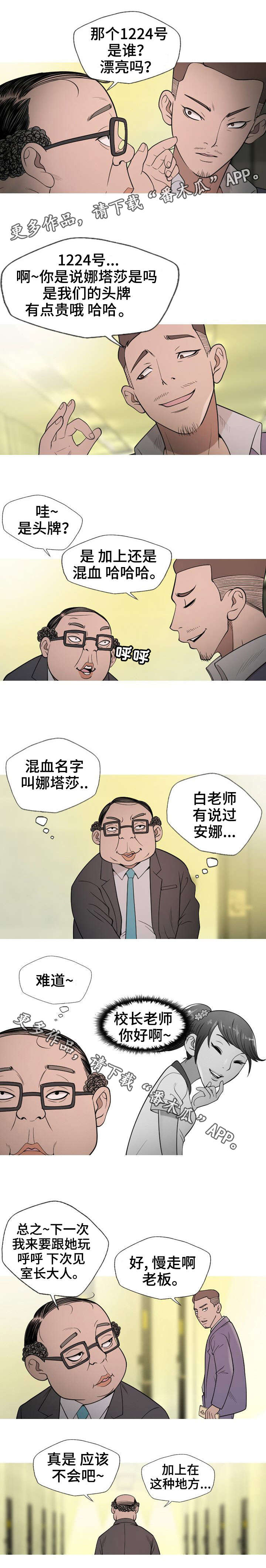 狂暴家丁短剧免费观看国语版漫画,第13章：开始吗3图