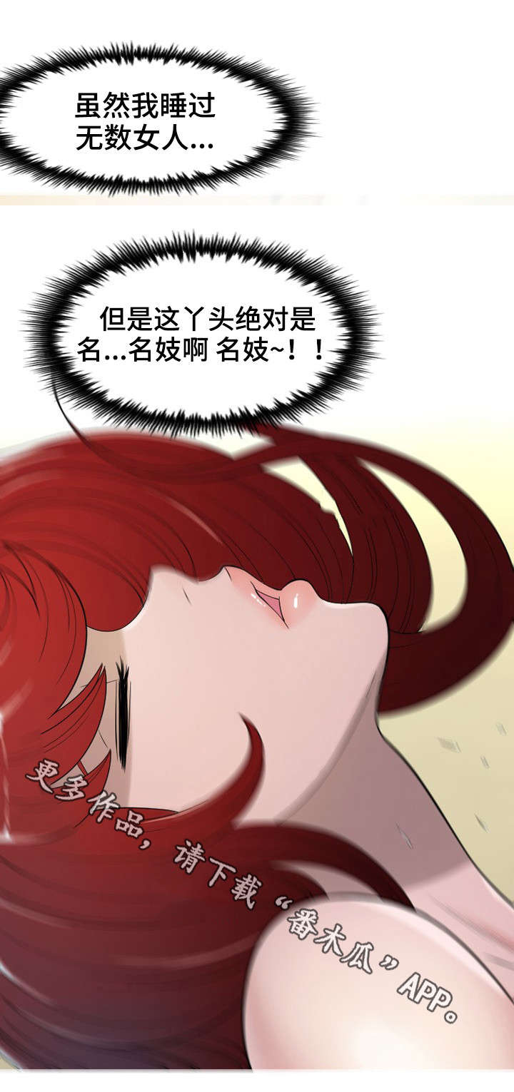 狂暴引擎4.0适配计划漫画,第16章：幸苦了1图