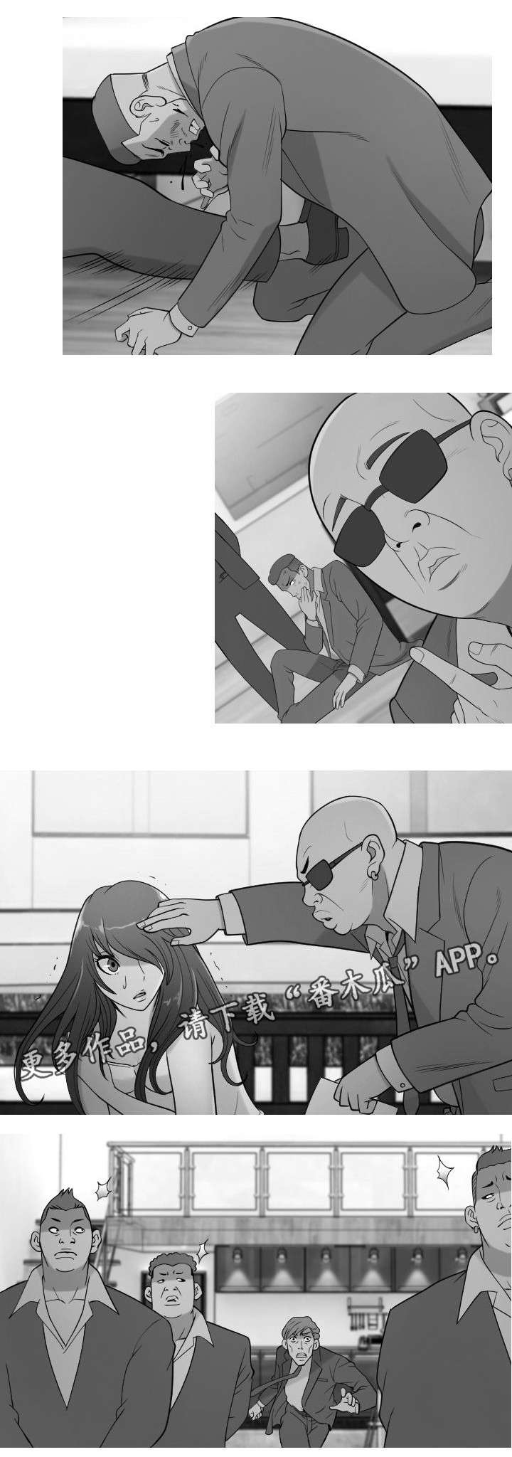 狂暴计划漫画,第29章：手术3图