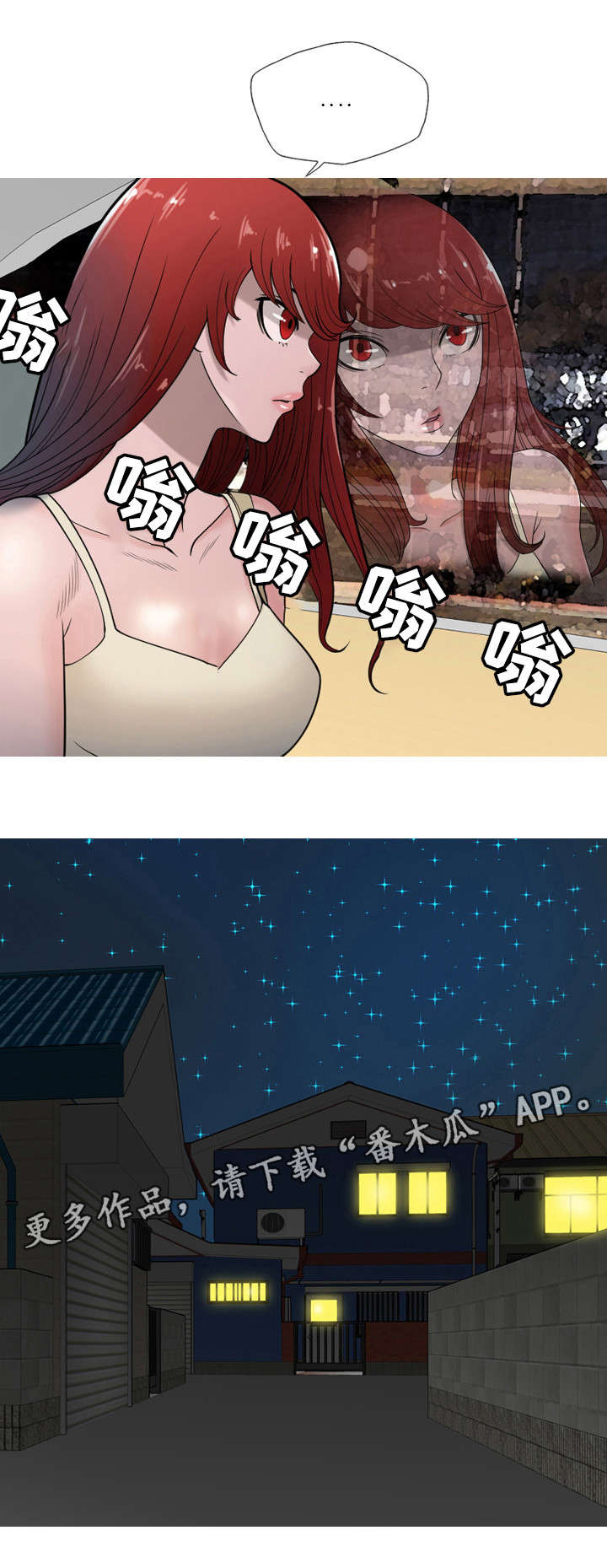 狂暴计划漫画,第14章：声音3图