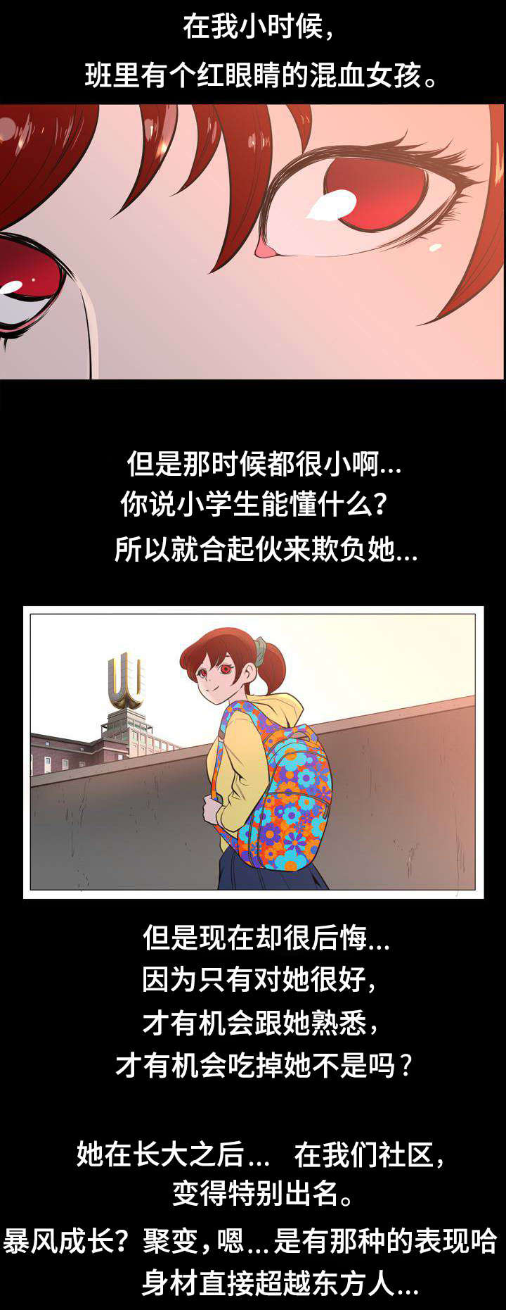狂暴计划漫画,第1章：混血儿1图