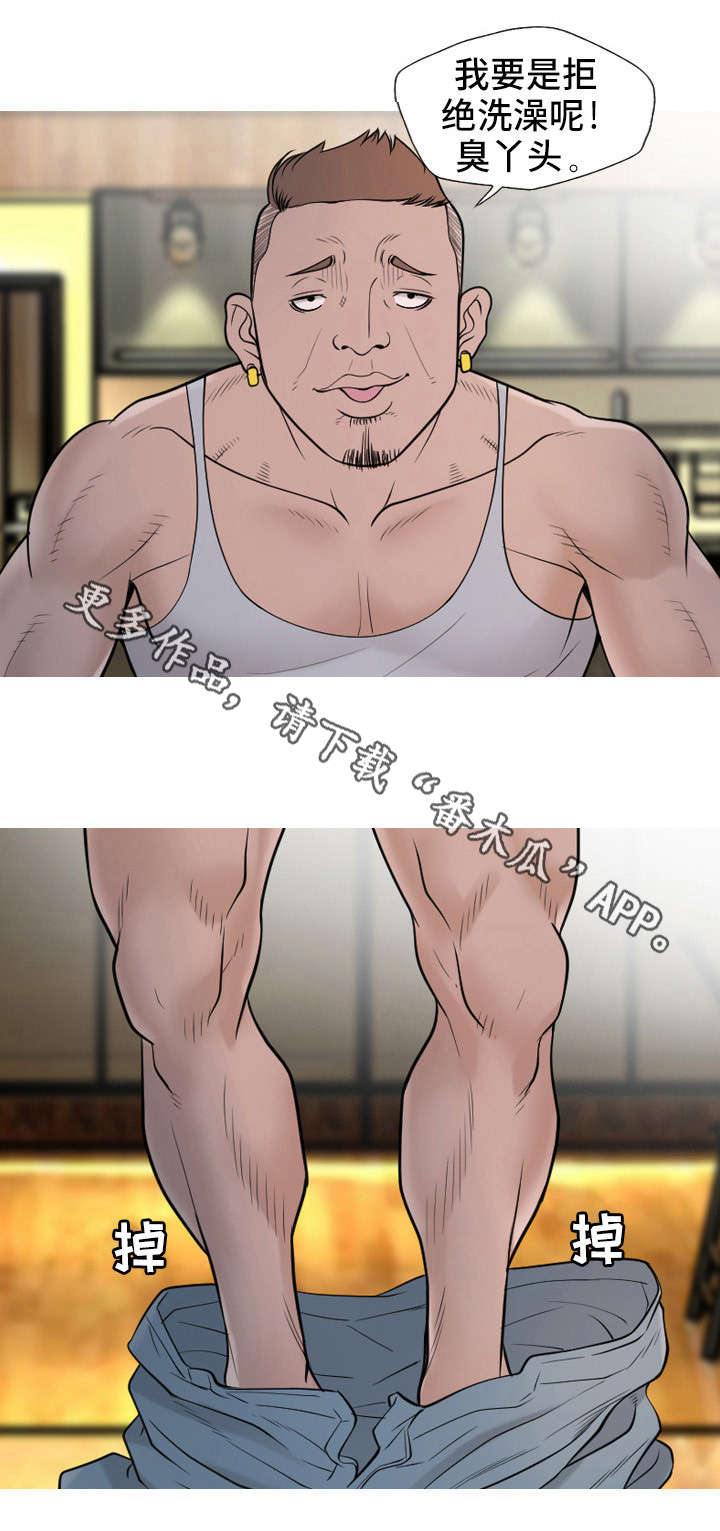 狂暴解释漫画,第18章：挑剔2图