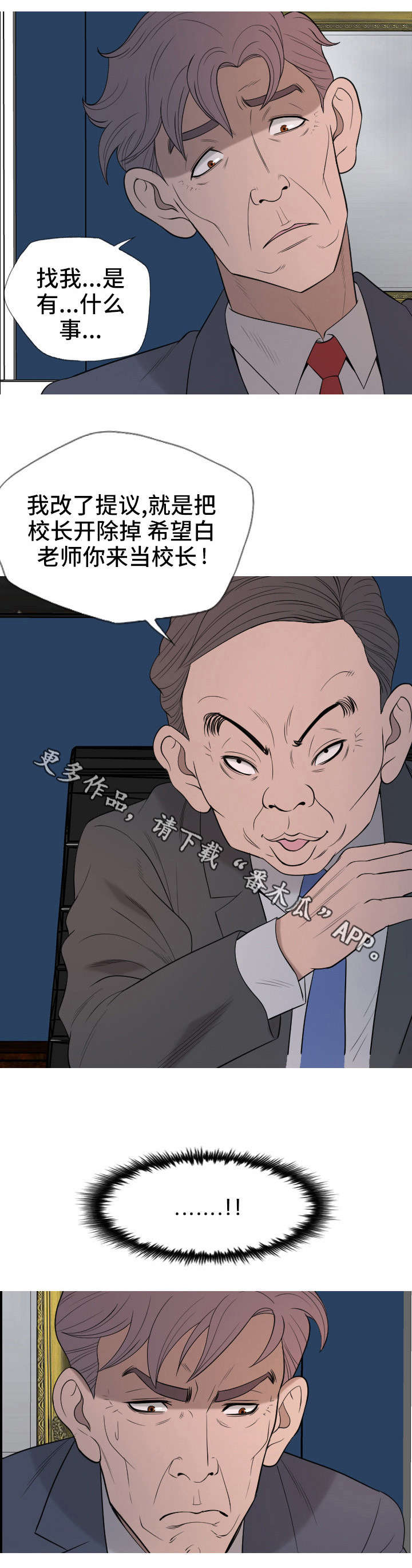 笔记本电脑的狂暴电源计划漫画,第34章：痛快3图