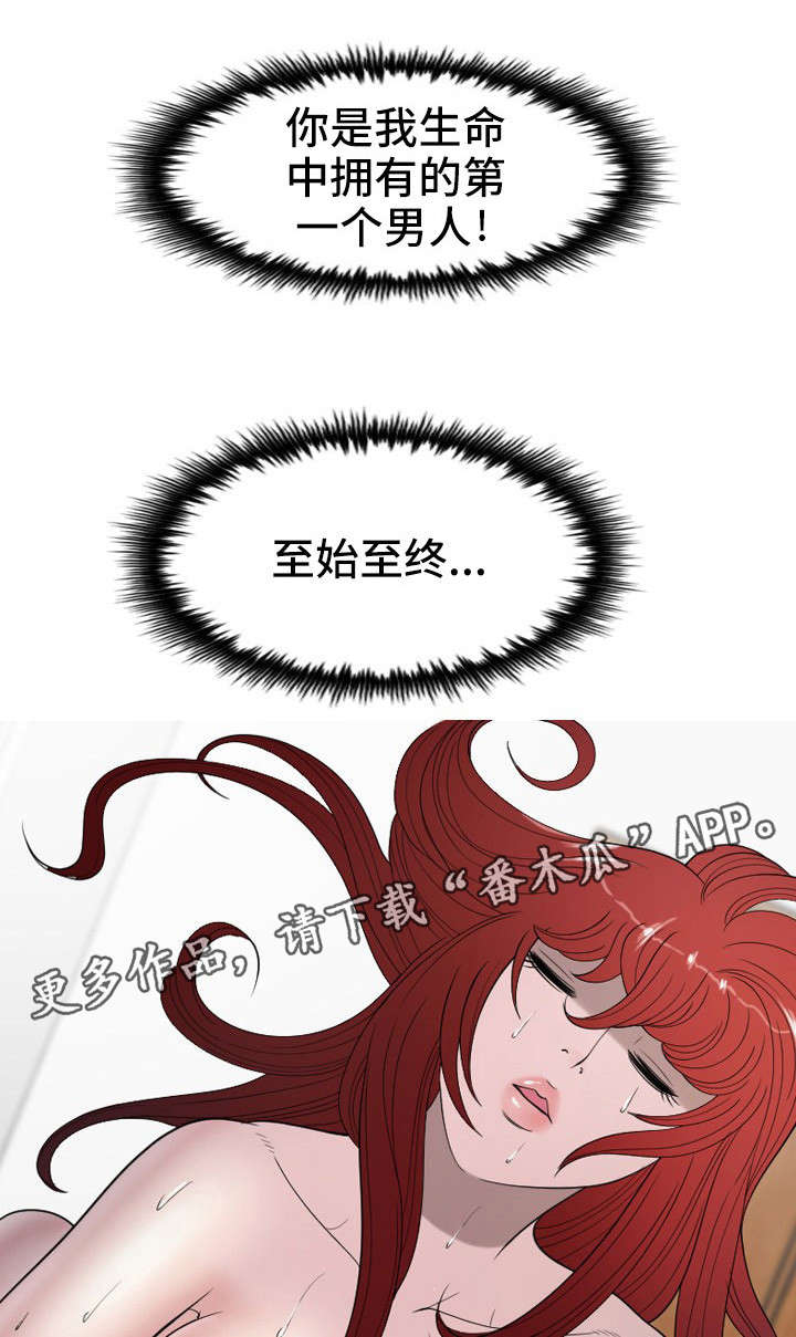 狂暴引擎4.0适配计划漫画,第28章：至始至终5图